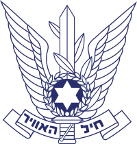 Fuerza Aérea de Israel - Escudo de armas.svg