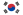 23px Flag of South Korea.svg