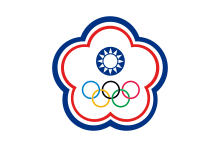 A white symbol in shape of a five petal flower ringed by a blue and a red line. In its centre stands a circular symbol depicting a white sun on a blue background. The five Olympic circles (blue, yellow, black, green and red) stand below it.
