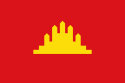 ธงสาธารณรัฐประชาชนกัมพูชา
