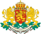 Escudo de armas de bulgaria