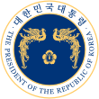 ตราประจำตำแหน่งประธานาธิบดีแห่งสาธารณรัฐเกาหลี svg