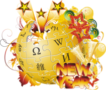 Wikipedia Happy New Year.png