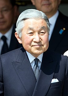 จักรพรรดิ Akihito ครอบตัด 2 Barack Obama Emperor Akihito และ Empress Michiko 20140424 1.jpg