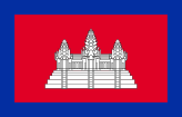 ธงชาติกัมพูชา (พ.ศ. 2406–2548) .svg