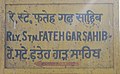 Sirhind-Fatehgarh Sahib WikiExpedition 18.jpg