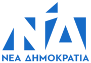 Nieuw democratie-logo 2018.png
