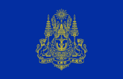 Royal Standard of the King of Cambodia.svg
