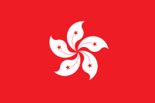 Bandera de Hong Kong.svg