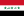 Flag of Iraq (2004–2008).svg
