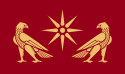 ธงราชอาณาจักรอาร์เมเนีย