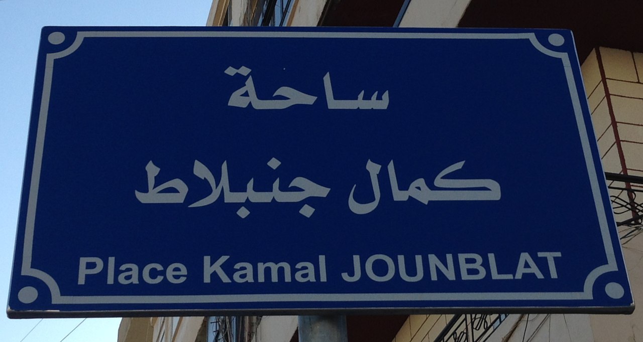 Kamal Joumblatt