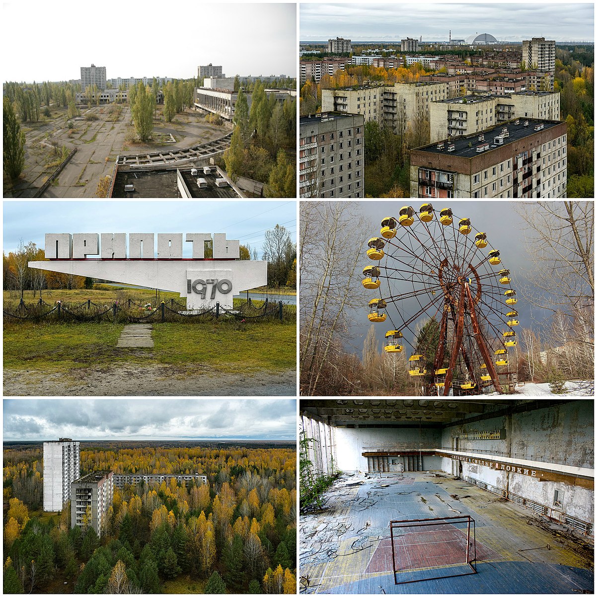 تشيرنوبل مدينة كارثة تشيرنوبل