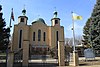 Saint Mary Ukrainian Orthodox Cathedral, 29131 Evergreen Road, Southfield, Michigan - panoramio.jpg