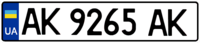 License plate of Ukraine 2015.png
