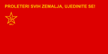 ธงสันนิบาตคอมมิวนิสต์ยูโกสลาเวีย
