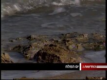 ไฟล์: Channel2 - Dead Sea.webm
