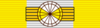 PRT Order of Liberty - Grand Cross BAR.png