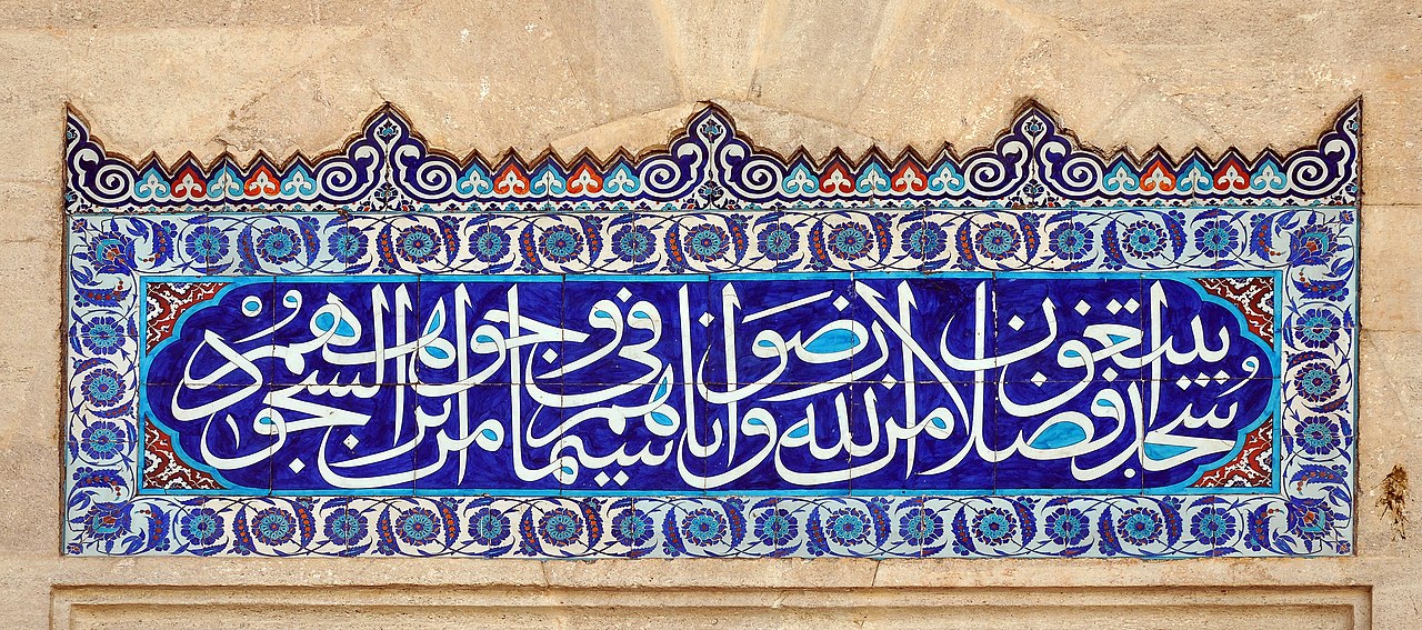 ركز الفن الإسلامي على فن العمارة والمنمنمات و الزخرفة و الخط