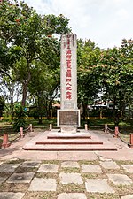 Cho Huan Lai Memorial