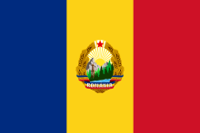 ธงชาติโรมาเนีย (พ.ศ. 2508-2532) .svg