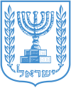 Emblema de Israel Alternative.svg