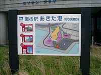 Tsuchizaki-michinoeki-guide.jpg