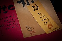 A sample of traditional Vietnamese calligraphy