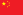 23px Flag of the People%27s Republic of China.svg