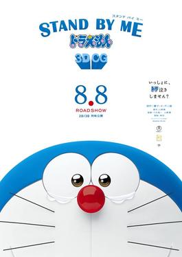 Yanımda Kal Doraemon