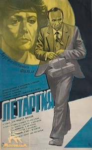 Lethargy (película) Russian poster.jpg