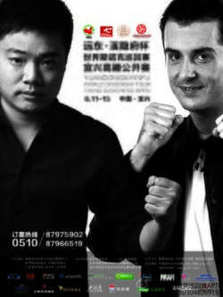 2013 Yixing เปิด poster.jpg