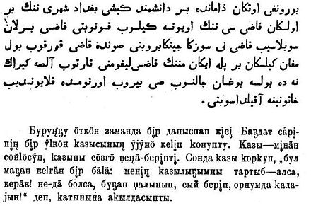 カザフ語のアルファベット