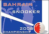 بطولة البحرين 2008. jpg