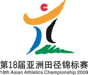 2009 Asian Championships in Athletics logo.png