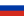 Bandera de Rusia.svg